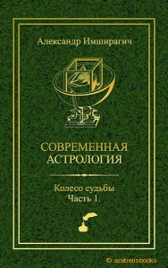 Točak Sudbine objavljen na ruskom